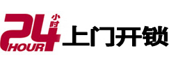 八步专业电话开锁服务
